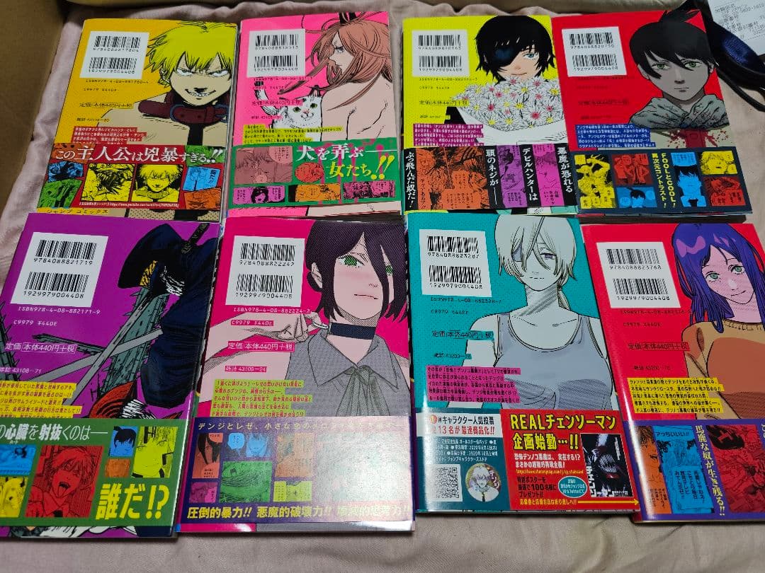 チェンソーマン 既刊全21巻+ルックバック等短編集+ポストカード