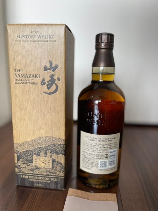 未開封 山崎 ＆ 響 BLOSSOMHARMONY2021サントリーウイスキー