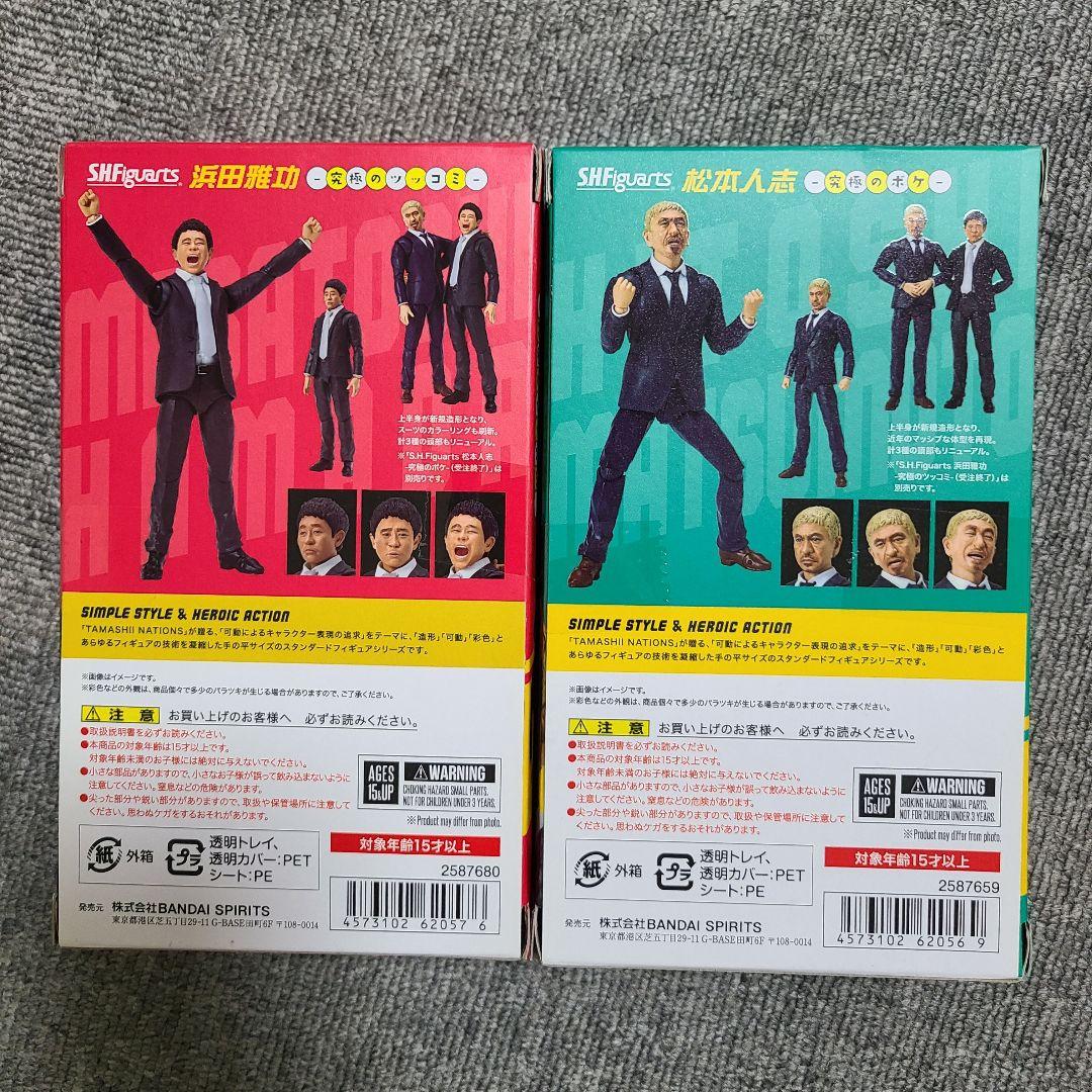 て*！様 S.H.Figuarts ダウンタウン フィギュアセット