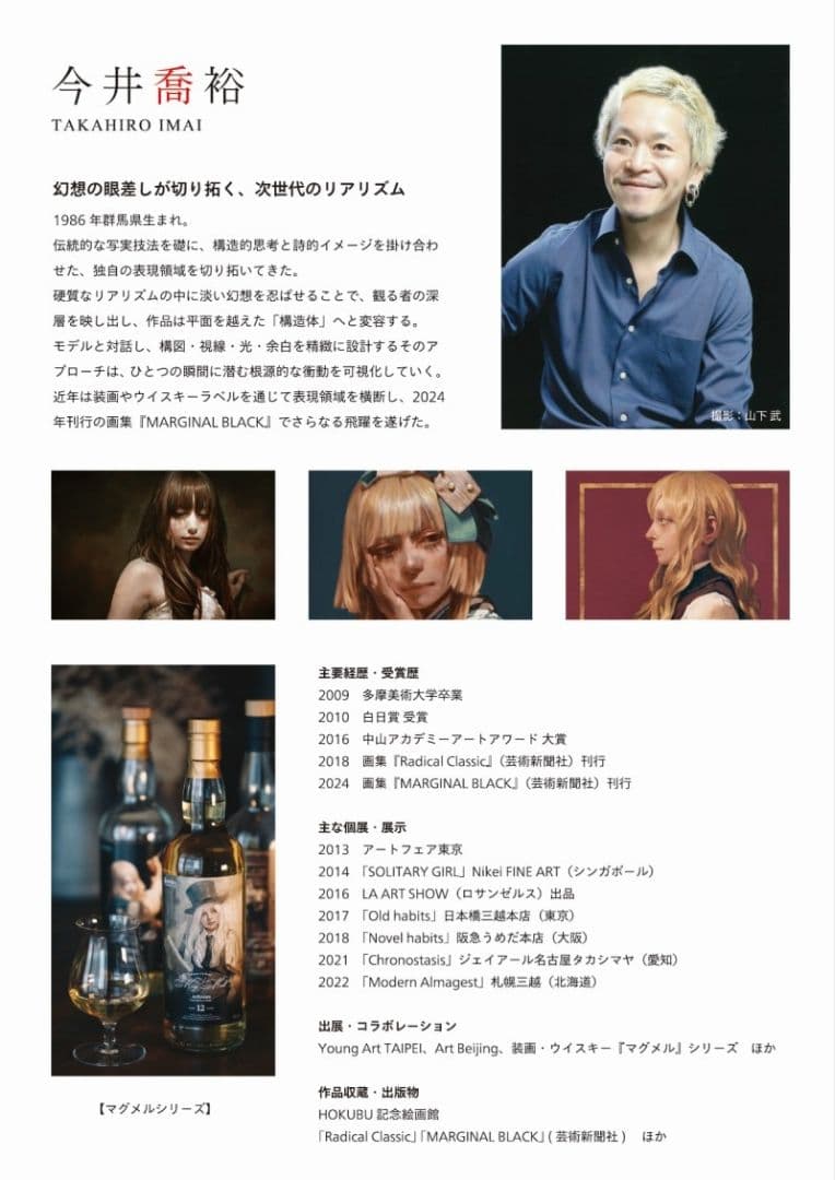 シリウス　Vranometria Sirius 15年 58.9% 70cl