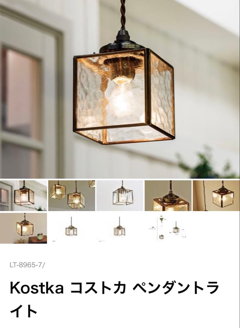 【3個まとめ売り】Kostka コストカ ペンダントライト