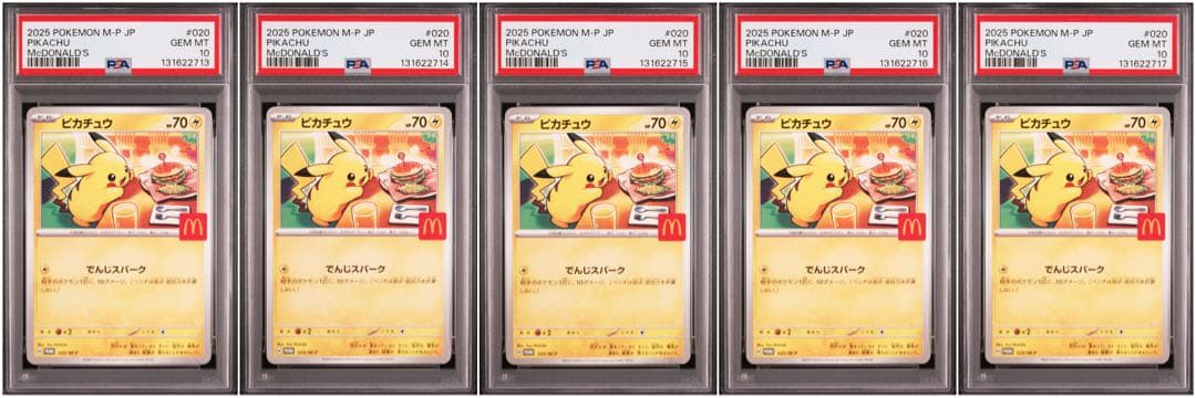 【15連番】　ピカチュウ 2025年 McDonald's PSA10
