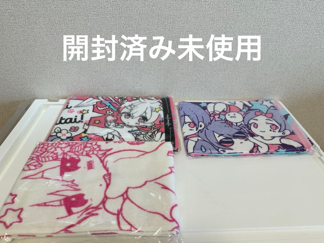 まふまふ　After the Rain タオル