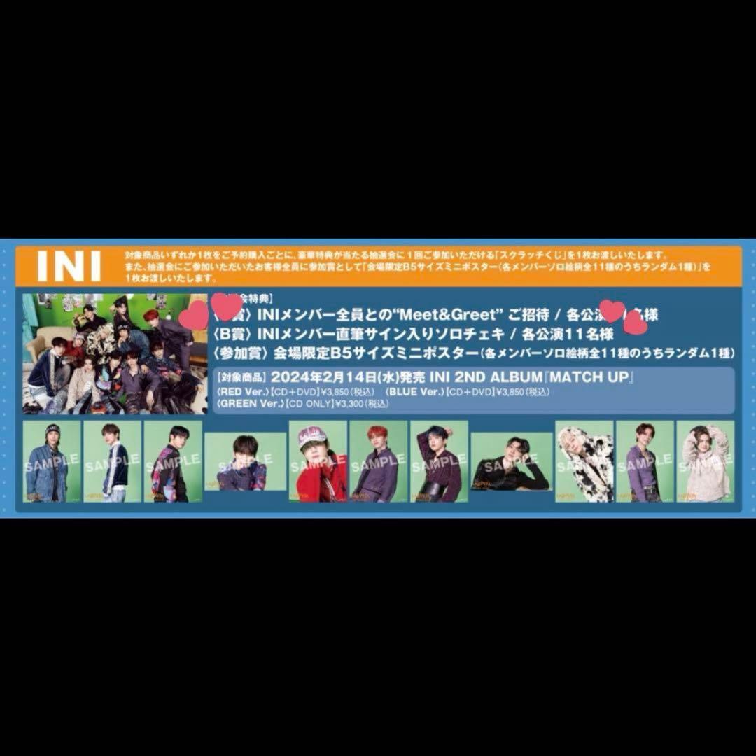 INI 尾崎匠海 直筆サイン入りチェキ