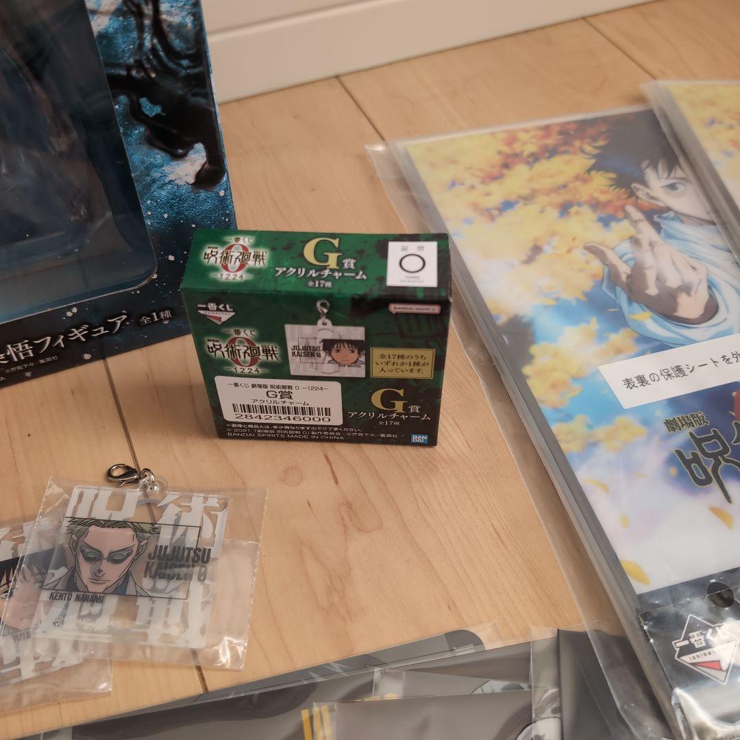 １番くじ呪術廻戦 乙骨憂太 五条悟AB賞、下位賞セット