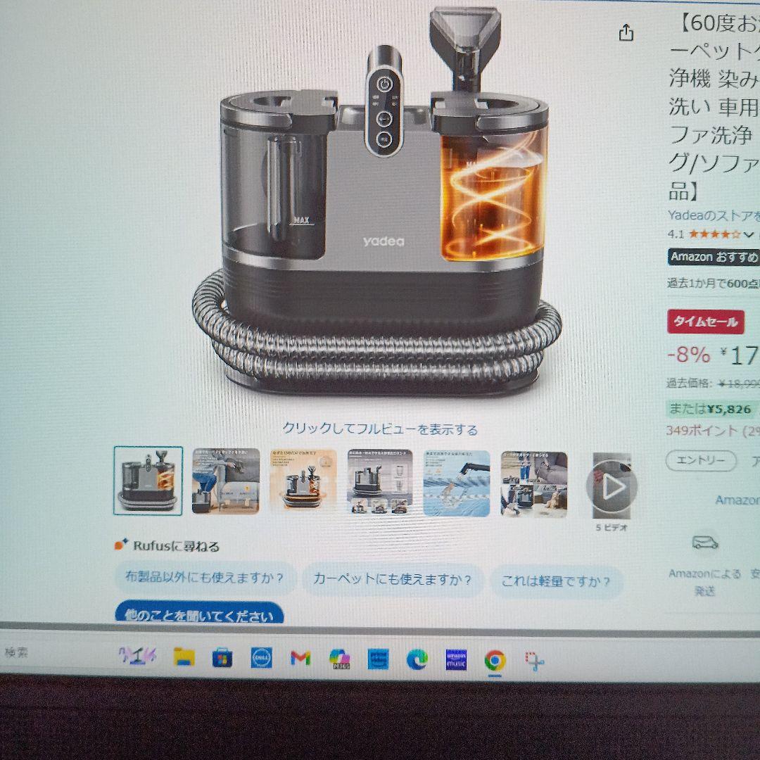 カーペット洗浄機