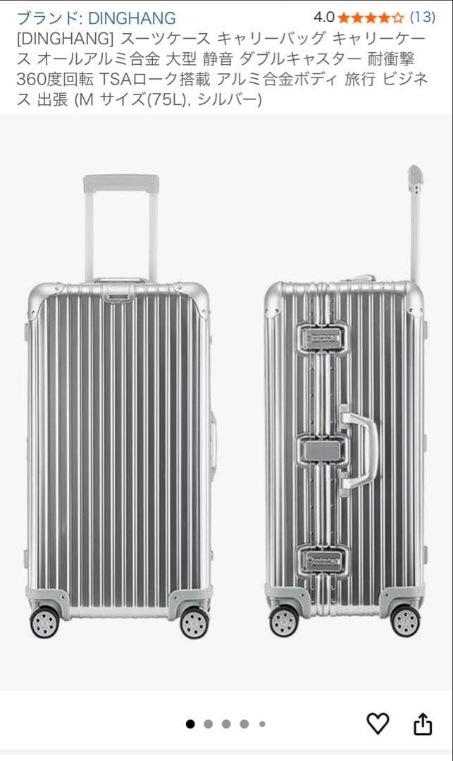 DINGHANG スーツケース キャリーバッグ M サイズ75L