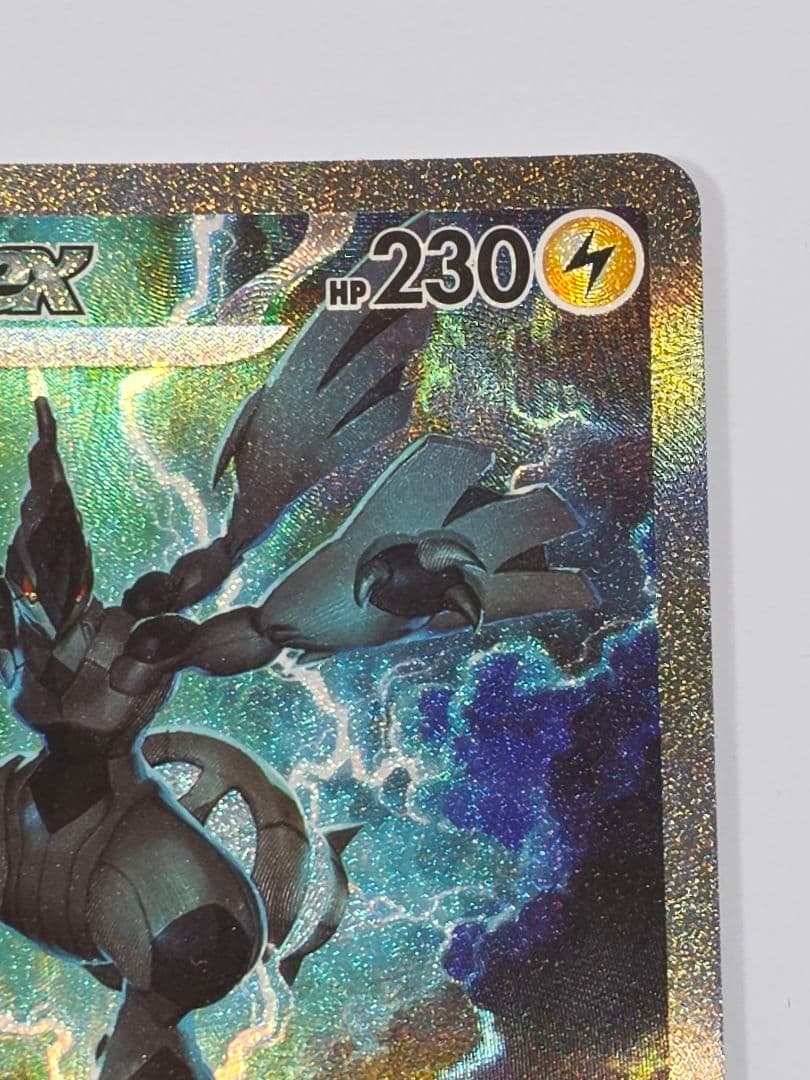 【SAR】ゼクロムex SAR sv11B 169/086 ブラックボルト