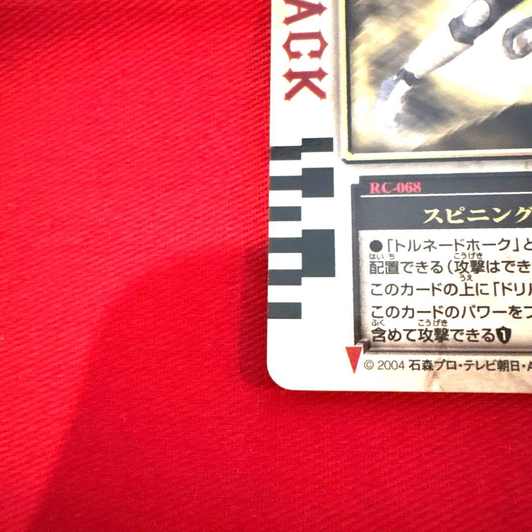 ラウズカード スピニングアタック 仮面ライダー剣 トレカ ハートK JOKER