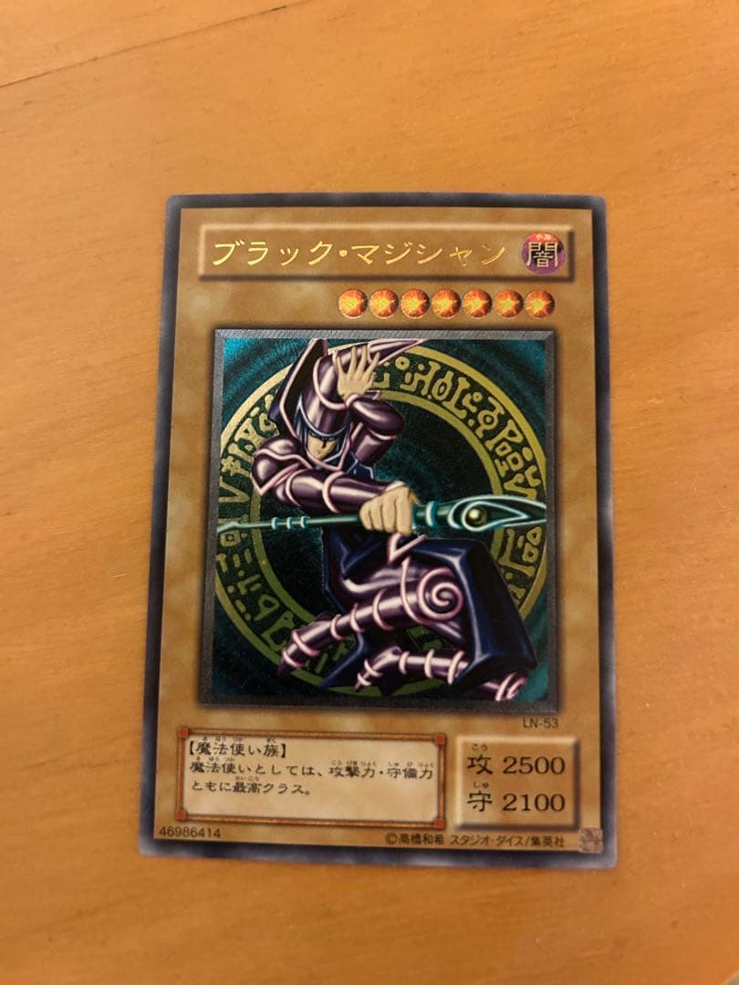 遊戯王　美品　ブラックマジシャン　レリーフ