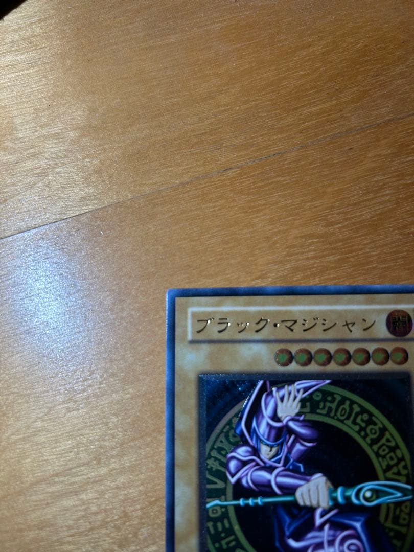 遊戯王　美品　ブラックマジシャン　レリーフ
