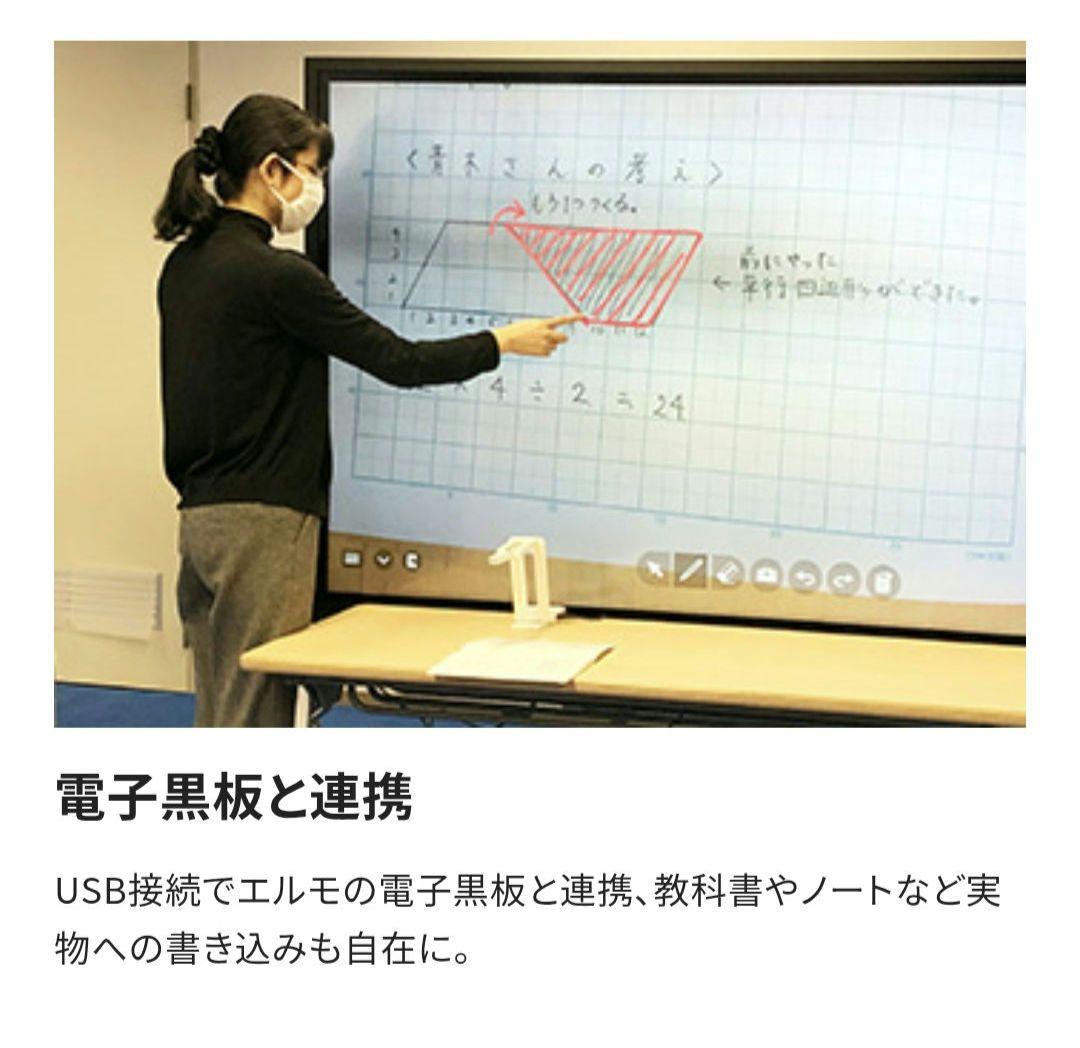 【新品】ELMO エルモ MX-P3 4Kコンパクト書画カメラ