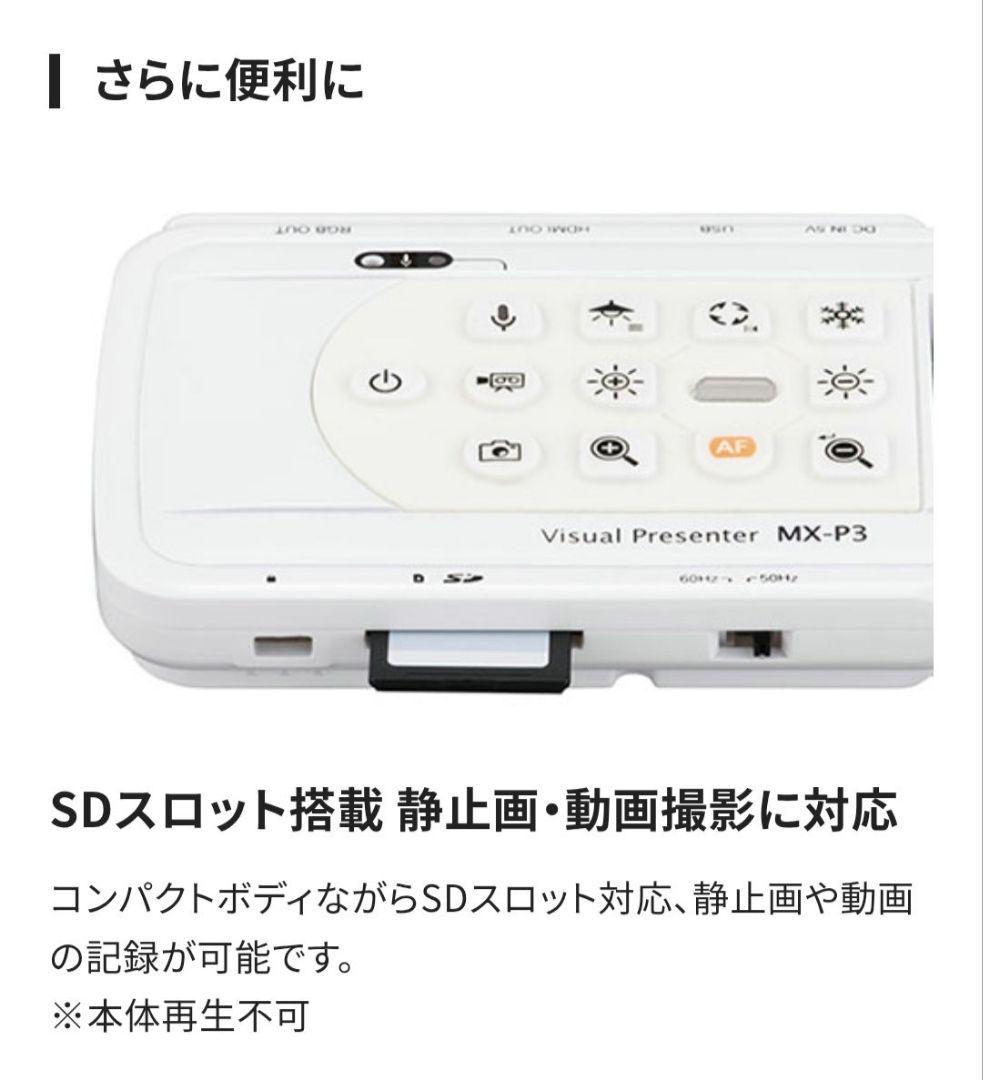 【新品】ELMO エルモ MX-P3 4Kコンパクト書画カメラ