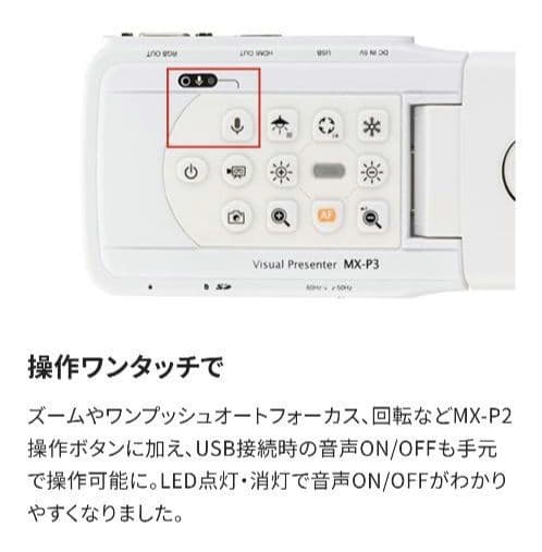 【新品】ELMO エルモ MX-P3 4Kコンパクト書画カメラ