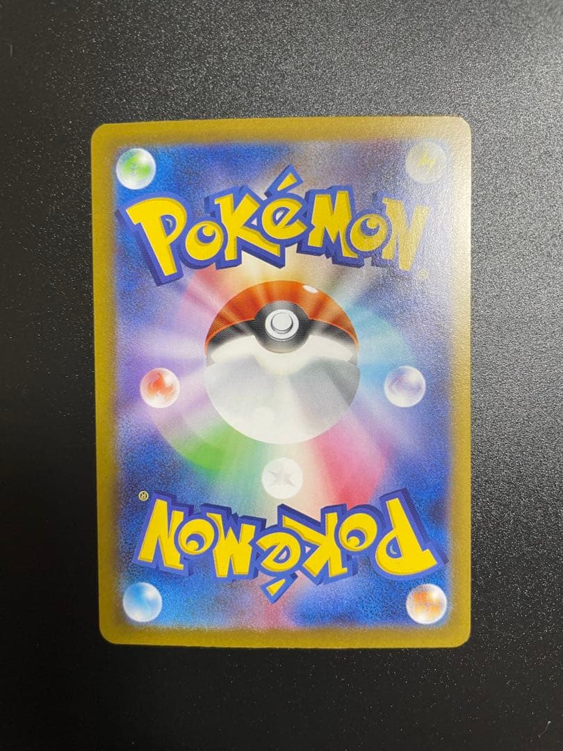 メガリザードンX ex SAR 116/080