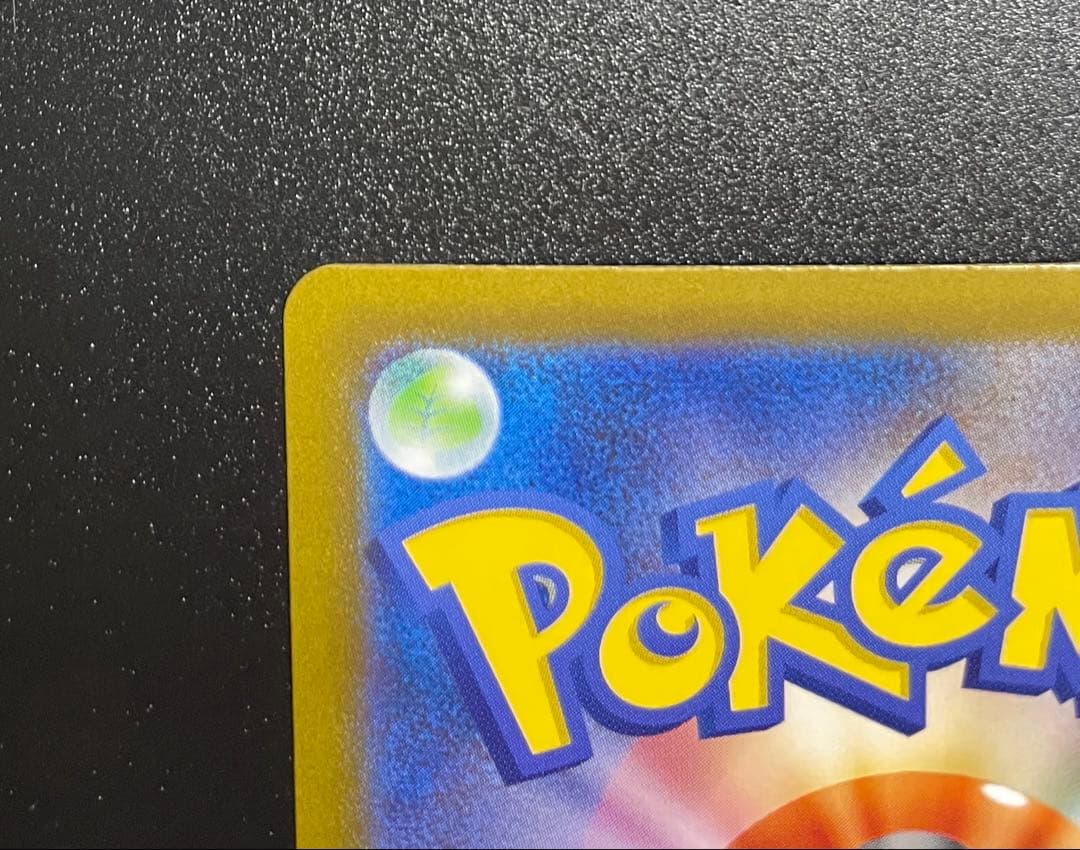 メガリザードンX ex SAR 116/080