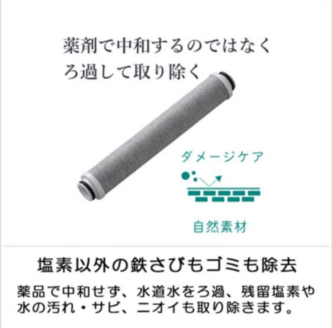 高機能ヘッド 除塩素水 バブリージョワー 予備カートリッジ付 除塩⇔水 切替可