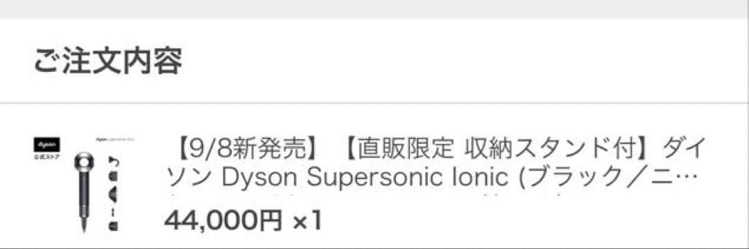 ダイソン　ドライヤー　スタンド付き