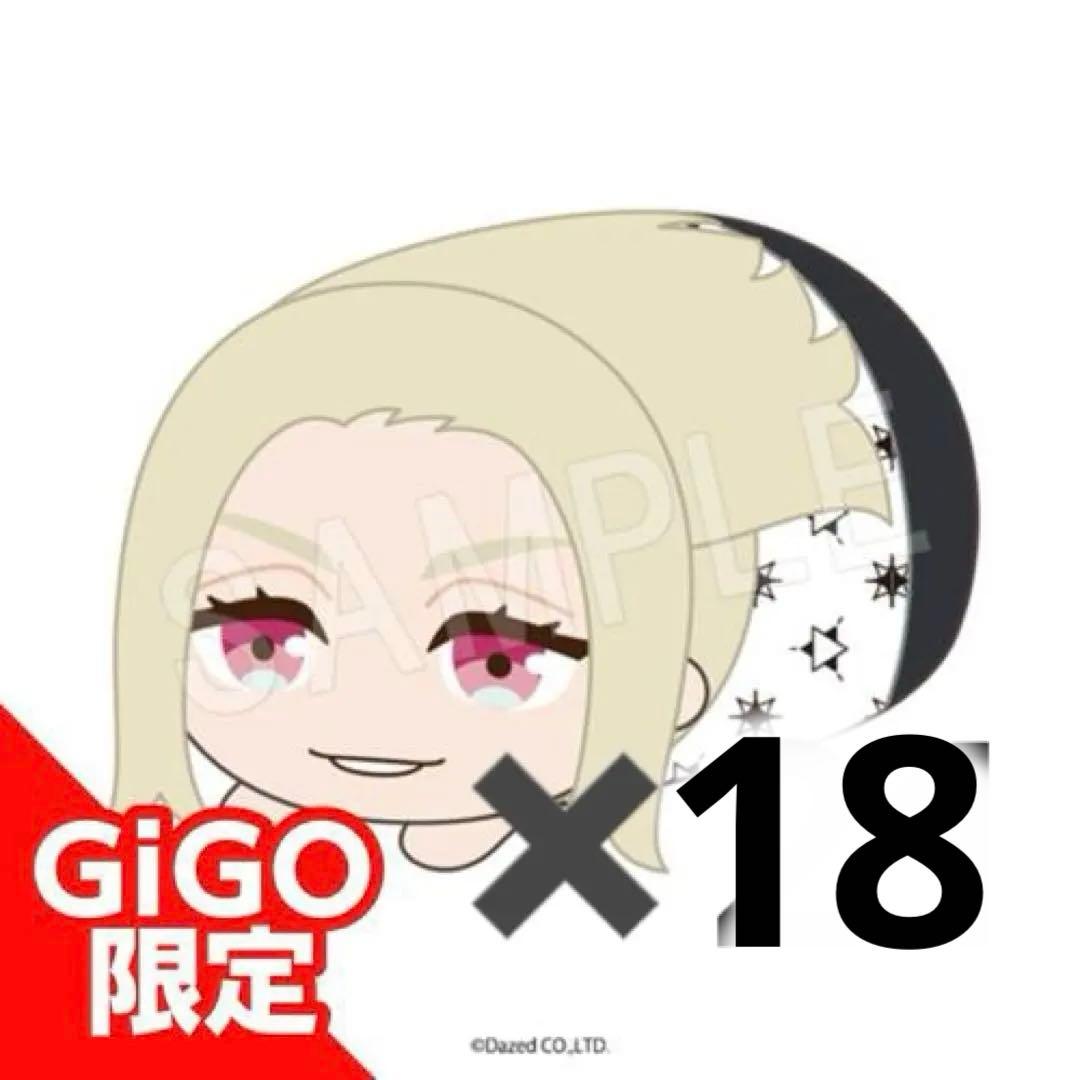 カリスマ テラ GIGO限定 ぷにころ 21個まとめ売り