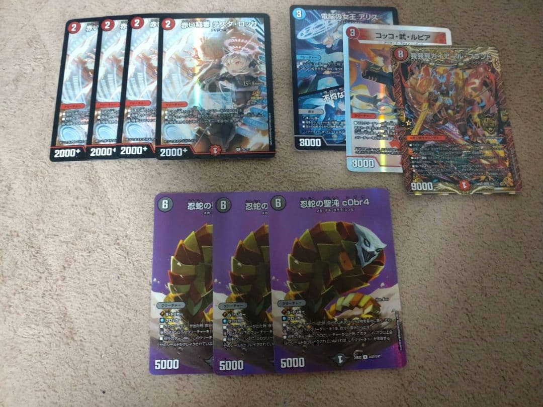 あさがお調整パーツ付属　クローシスジャオウガとヴァミリアヴィレル４枚セット