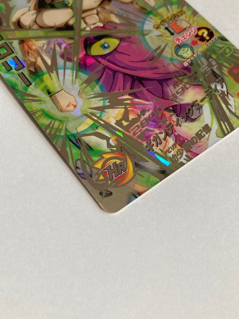 ドラゴンボールヒーローズ H7-SEC2 旧弾 ブロリー