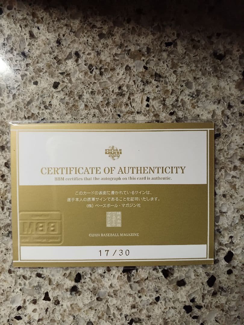 BBM 2020 西武ライオンズ　松本航　直筆サインカード　30枚限定 17/