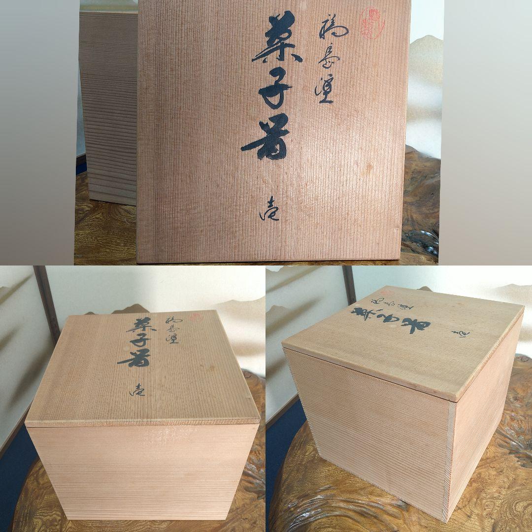 夢子AC80 輪島塗 菓子器 灯籠型菓子器 蓋付 三脚 木製漆 高脚 木箱