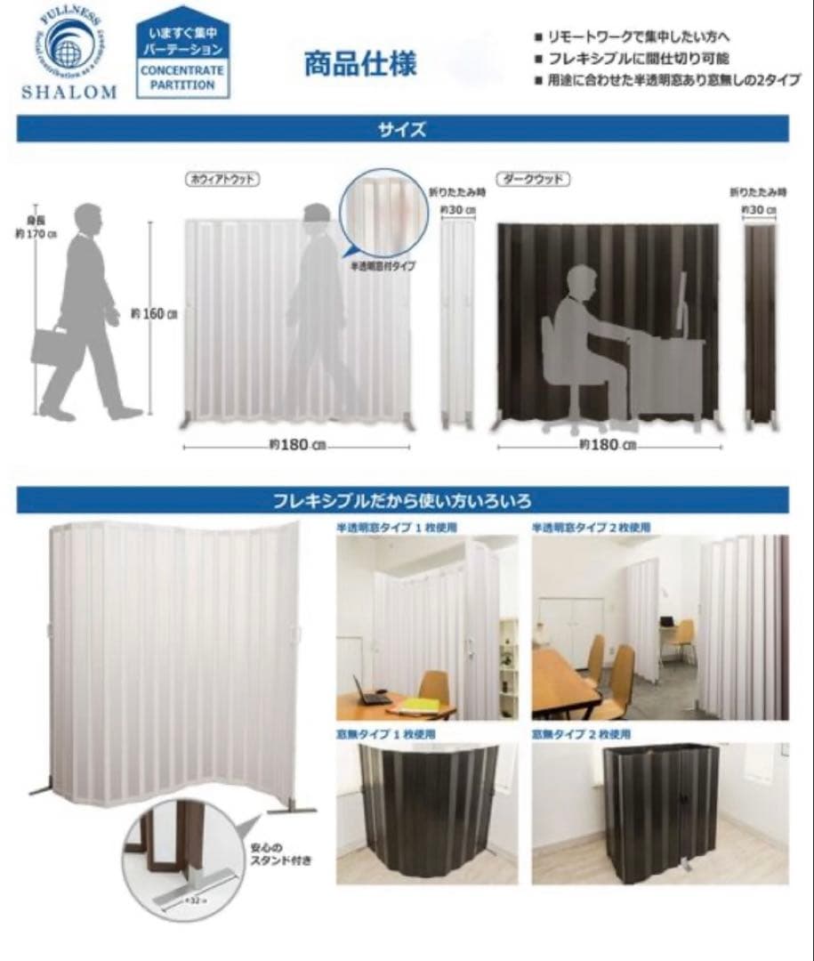 パネルパーテーション 窓なし スタンド付 色：ホワイトウッド