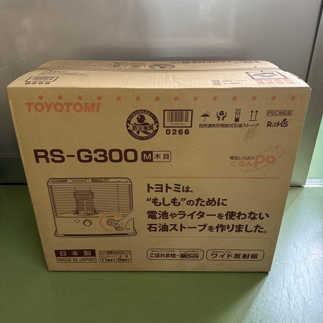 トヨトミ RS-G300 石油ストーブ