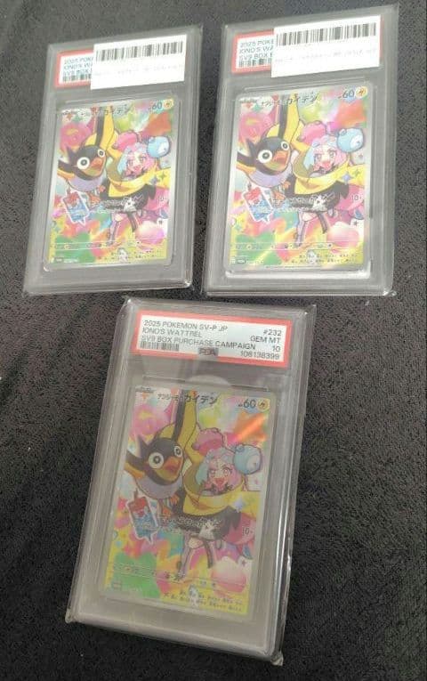 【極美品】ナンジャモカイデンプロモ&タイカイデンAR PSA10