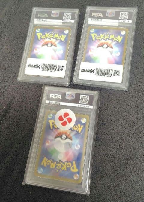 【極美品】ナンジャモカイデンプロモ&タイカイデンAR PSA10