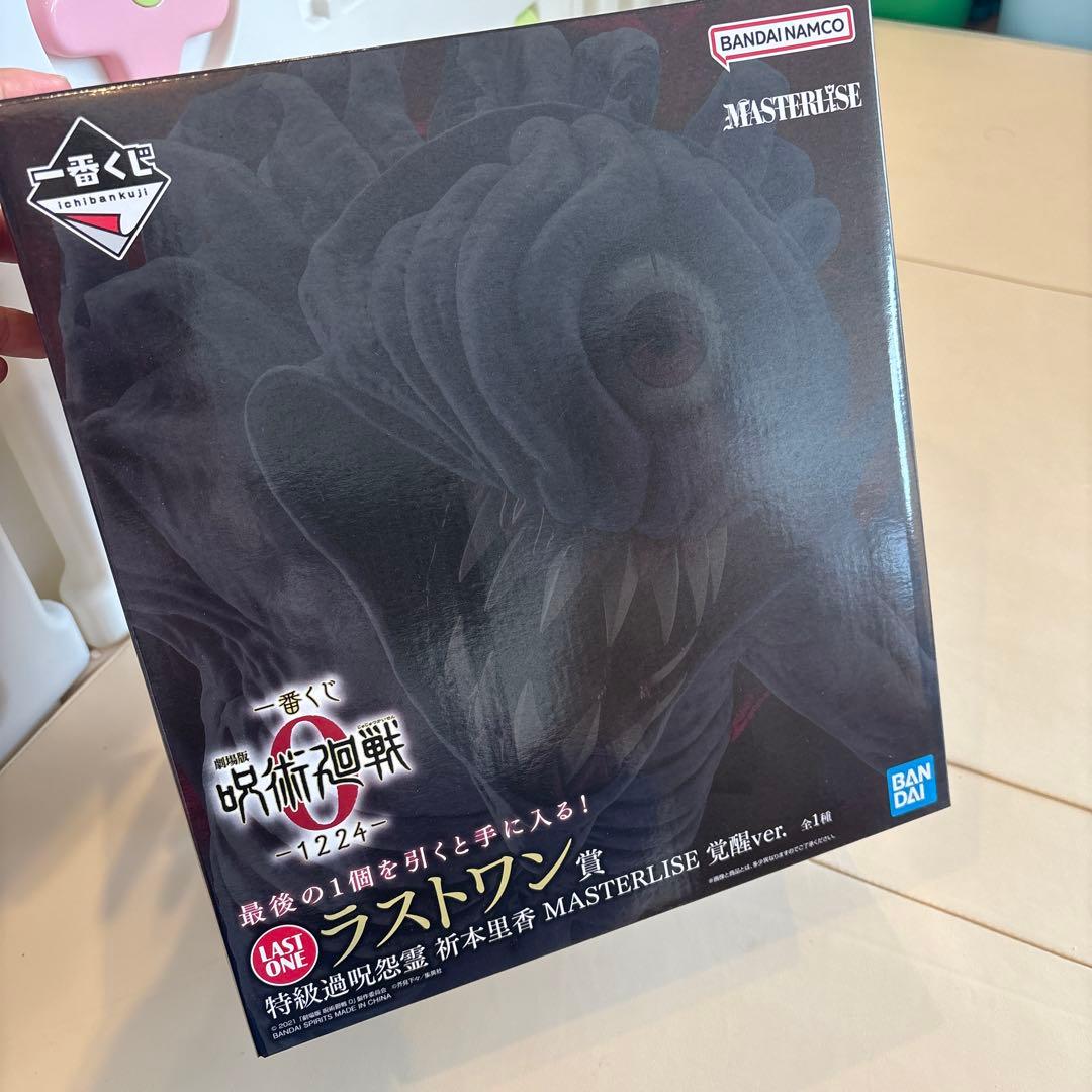 新品未開封 一番くじ 劇場版 呪術廻戦0ラストワン賞