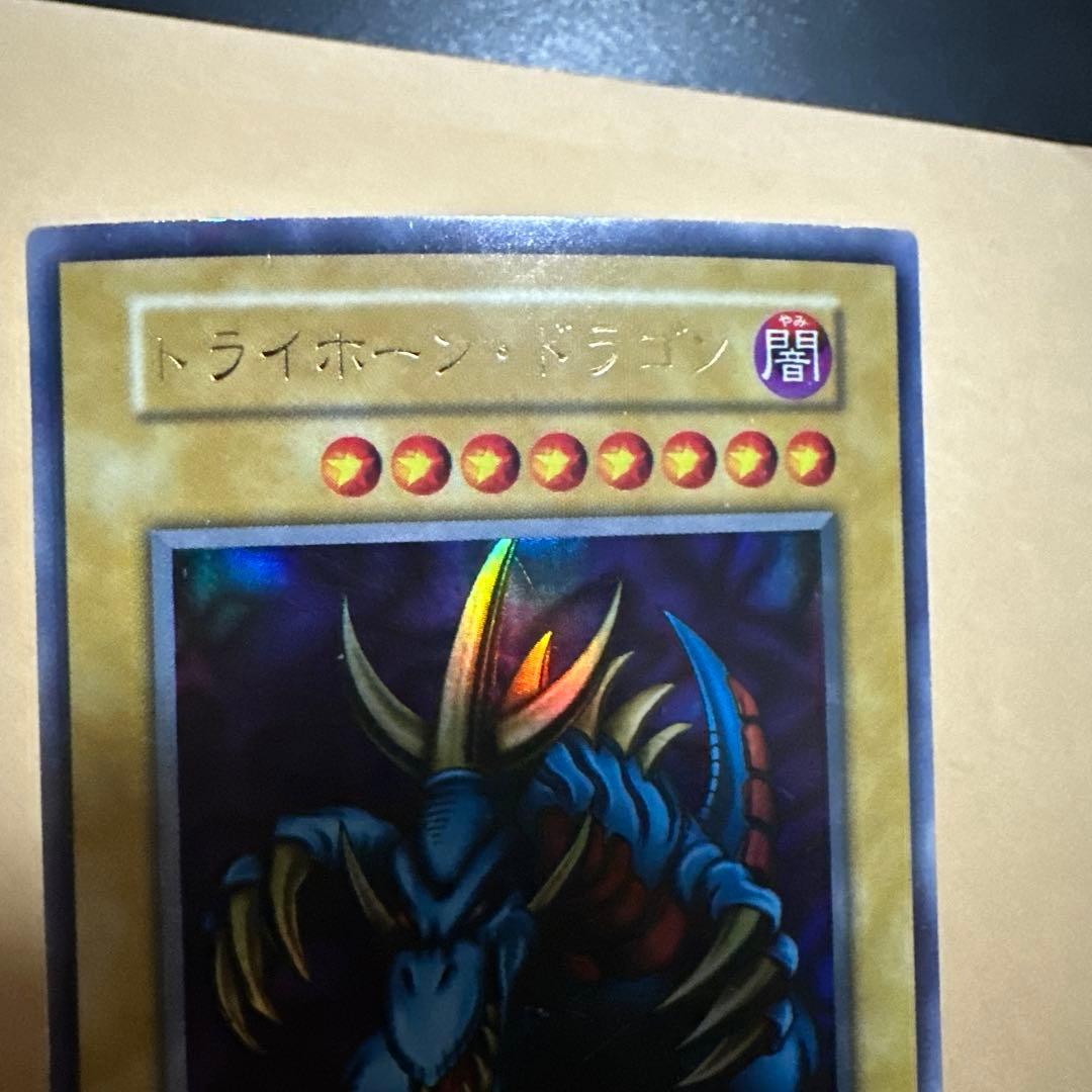 遊戯王 初期 トライホーンドラゴン ウルトラ