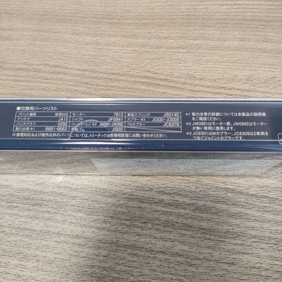 鉄道模型　7168 TOMIX EH200型電気機関車 新塗装