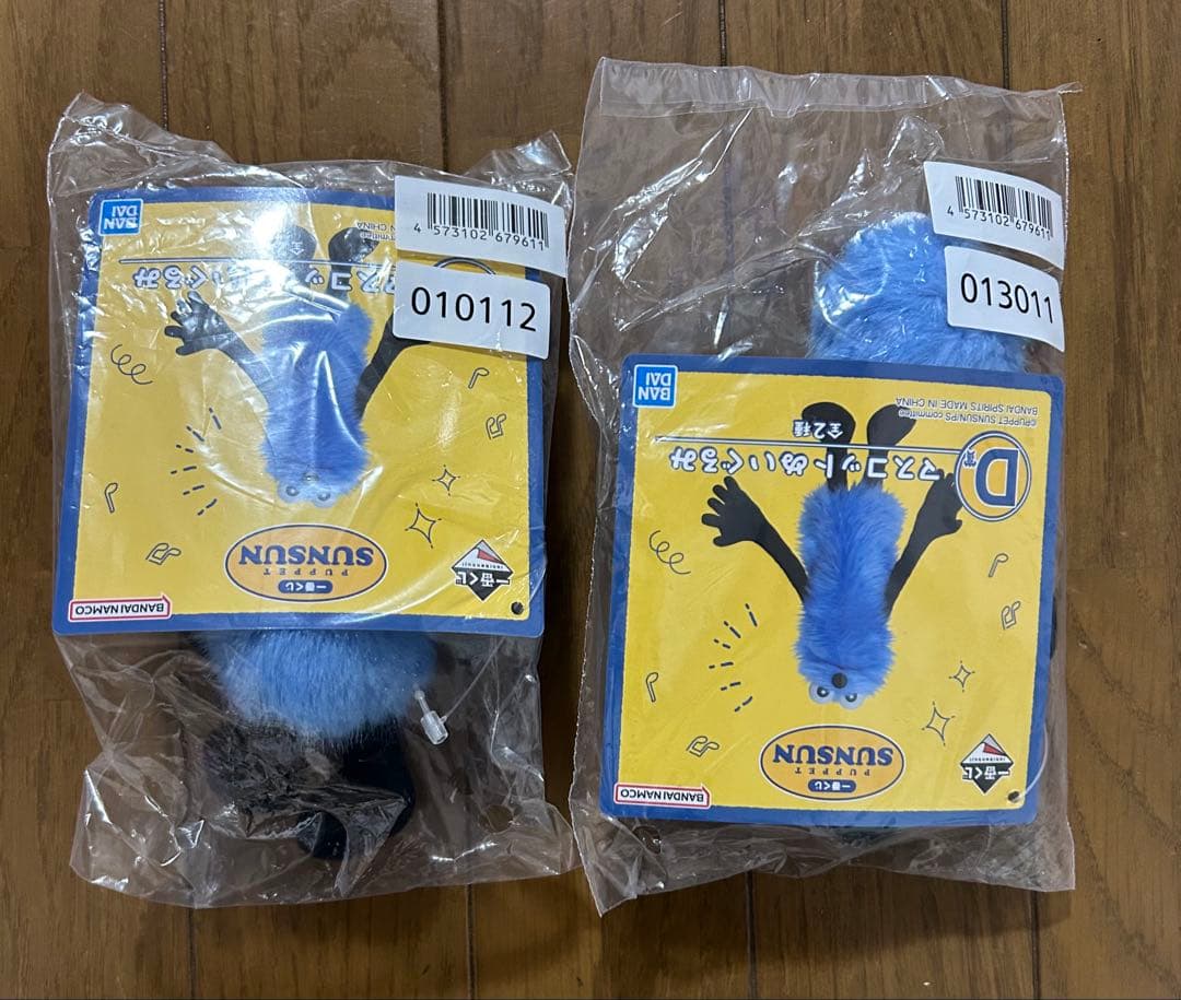 パペットスンスンくじ　D賞 2個セット