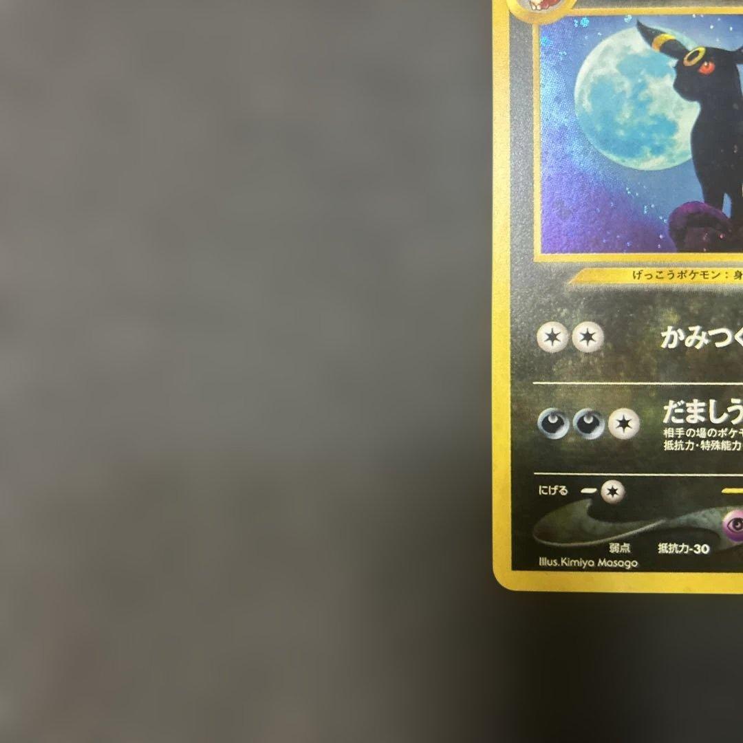 ※訳アリ 【旧裏】 ブラッキー