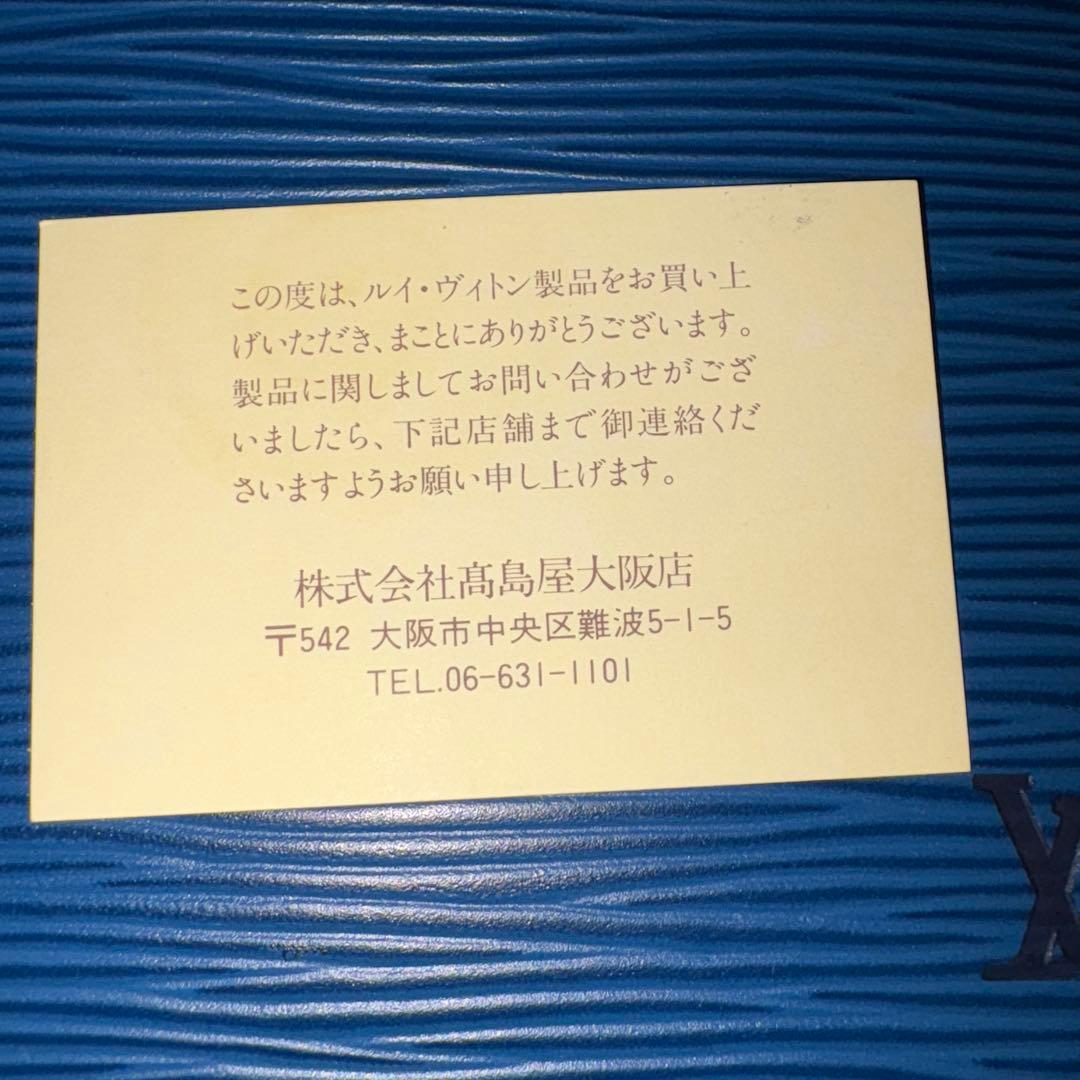 LOUIS VUITTON 青 レザー 財布　エピ