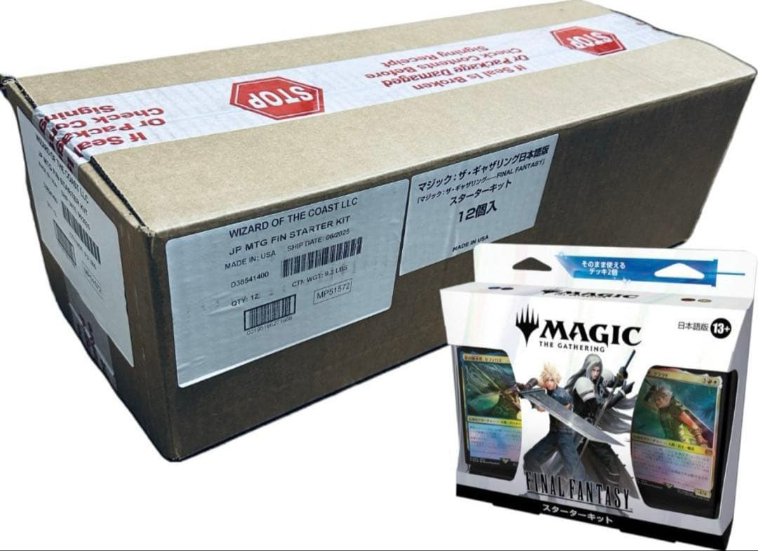 カートン12個 MTG FF ファイナルファンタジー スターターキット 日本語版