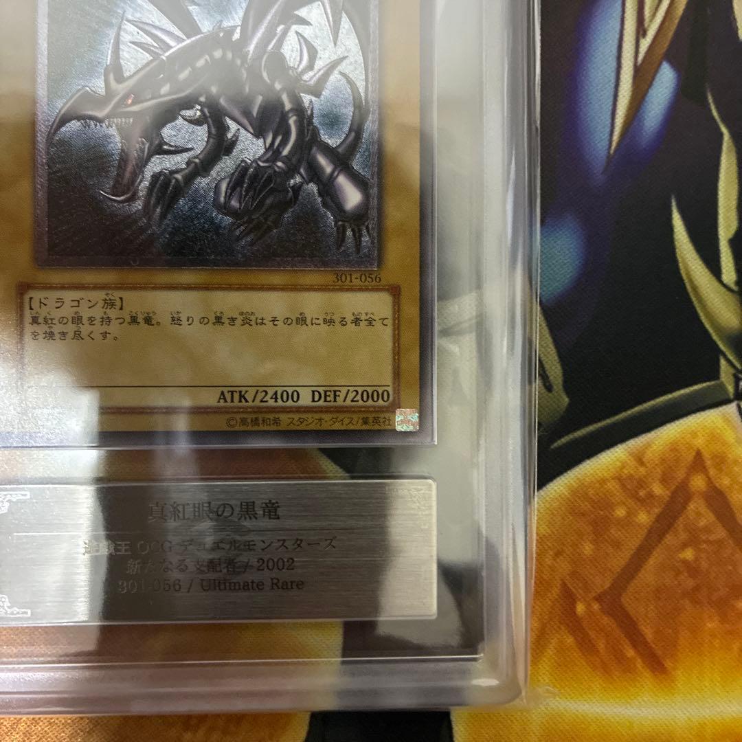 遊戯王　真紅眼の黒竜　レリーフ　ARS8