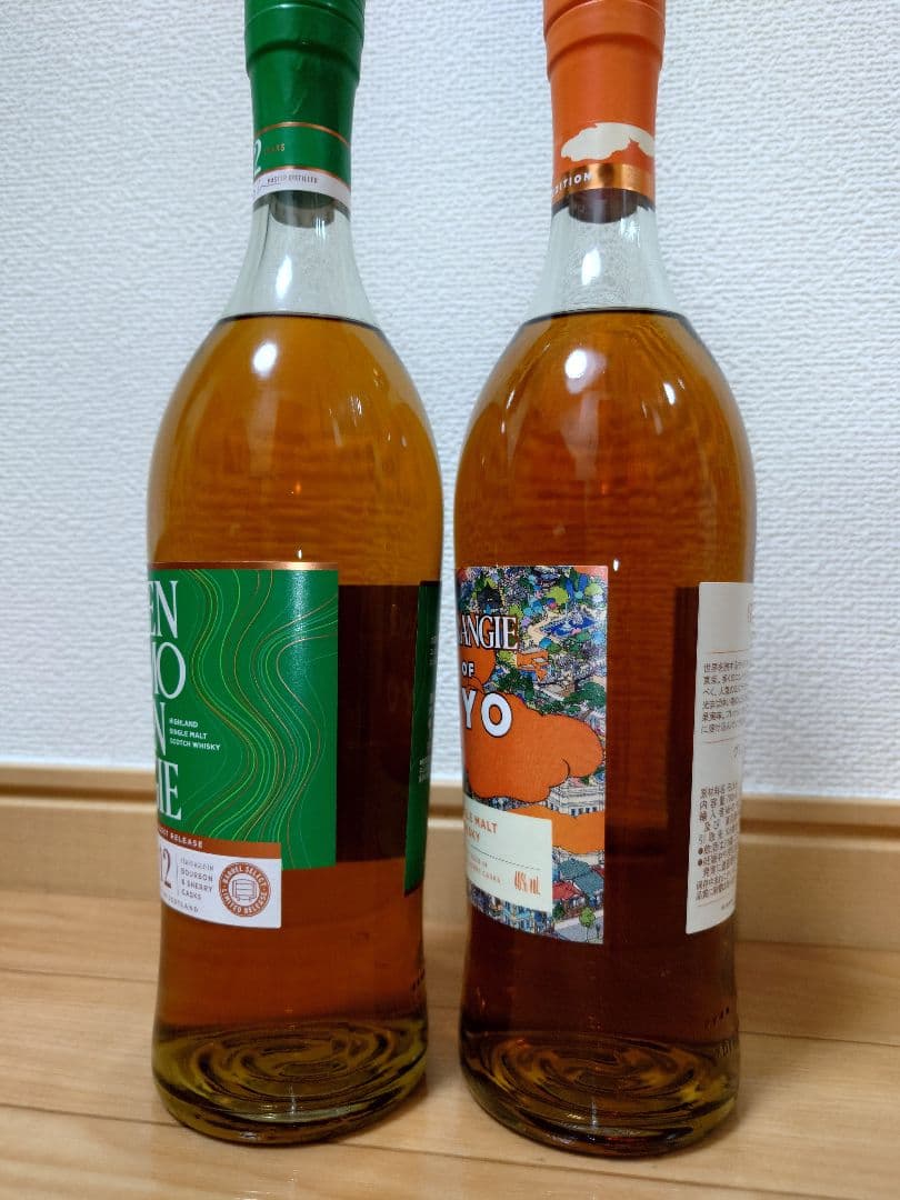 【希少品】グレンモーレンジ 飲み比べセット