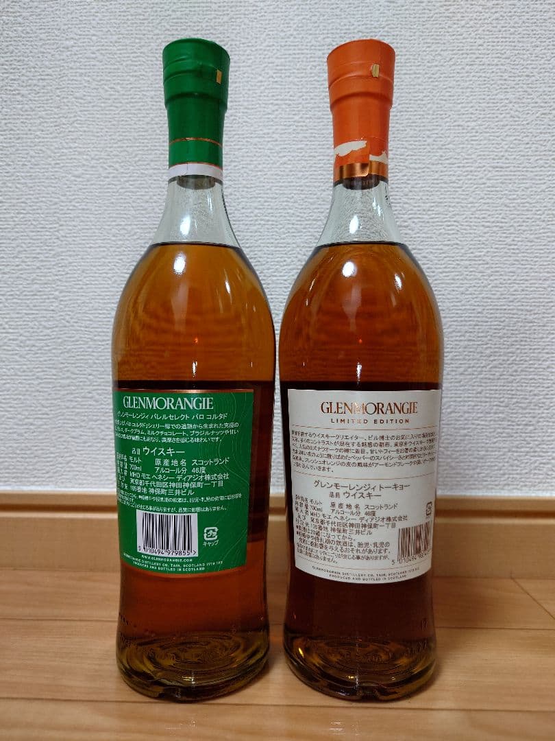 【希少品】グレンモーレンジ 飲み比べセット