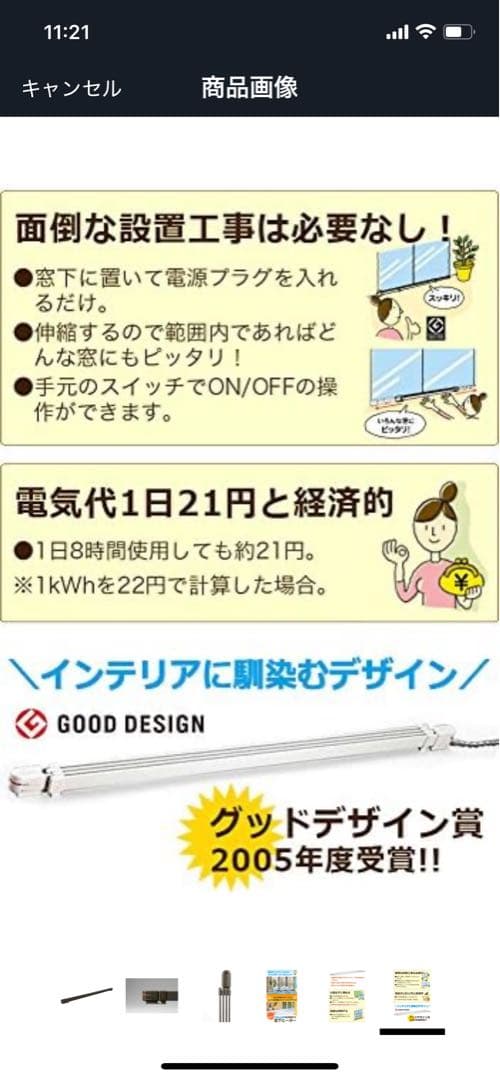 森永　結露取り　結露対策　窓下ヒーター　ウィンドラジエーター