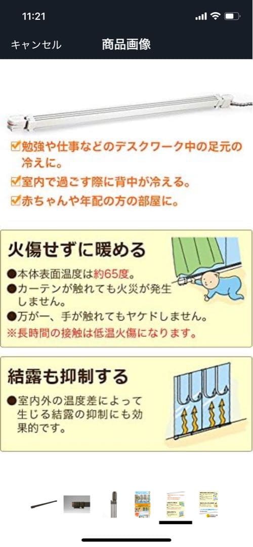 森永　結露取り　結露対策　窓下ヒーター　ウィンドラジエーター