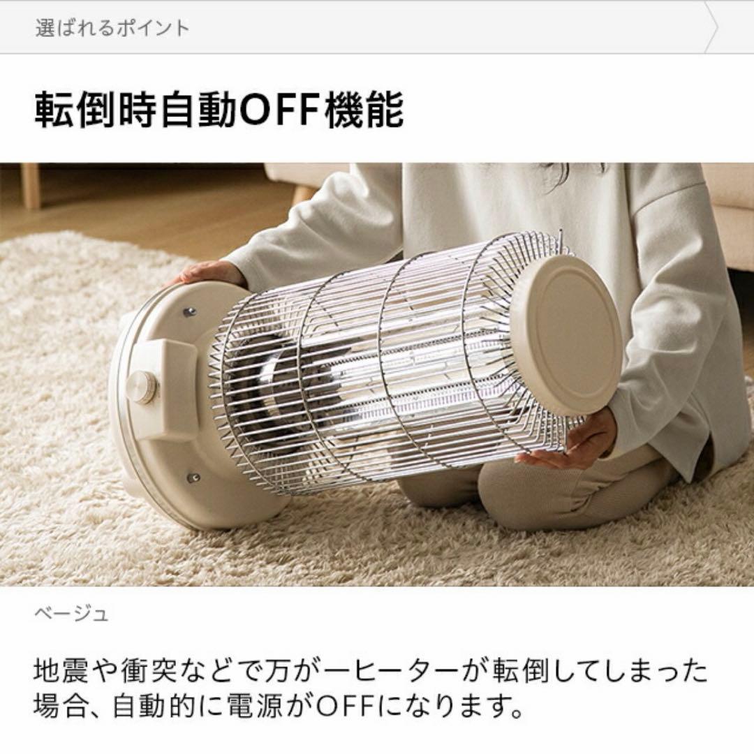 モダンデコ　レトロカーボンヒーター　電気ストーブ