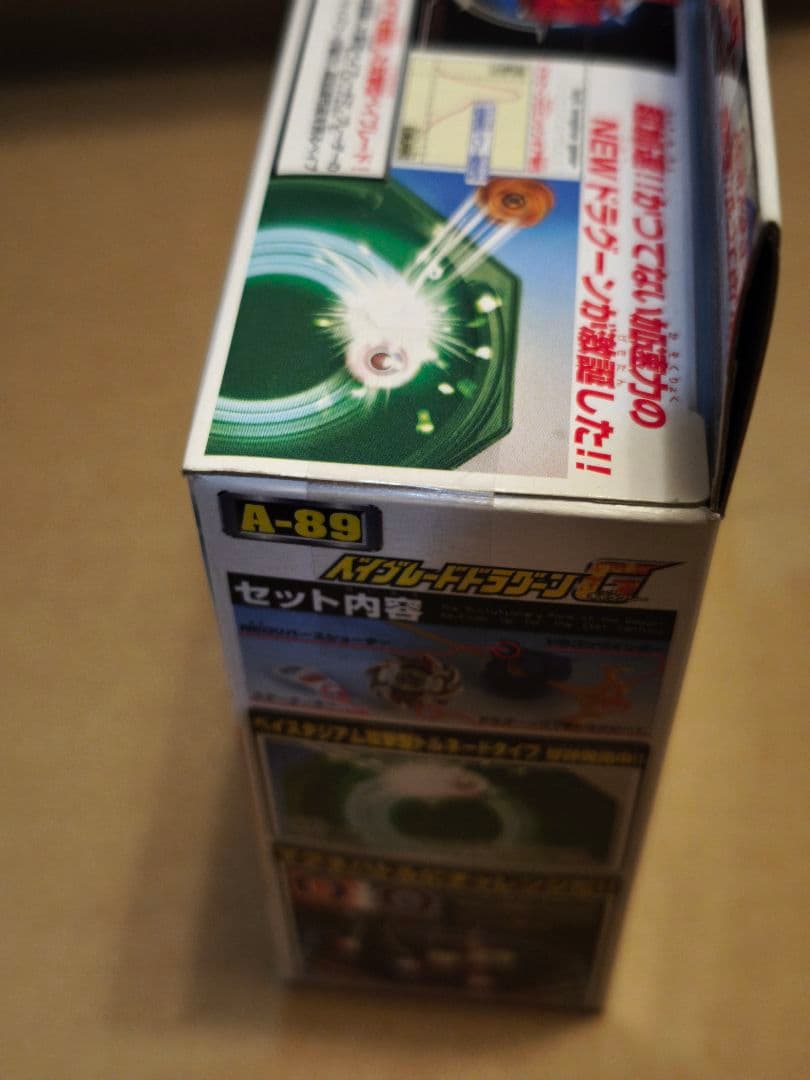 爆転シュートベイブレード Gレボ ドラグーンG ギャラクシー