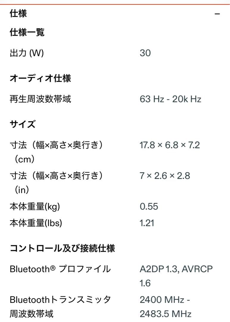 【新品未開封】最終値下げ！JBL FLIP6 Bluetoothスピーカー