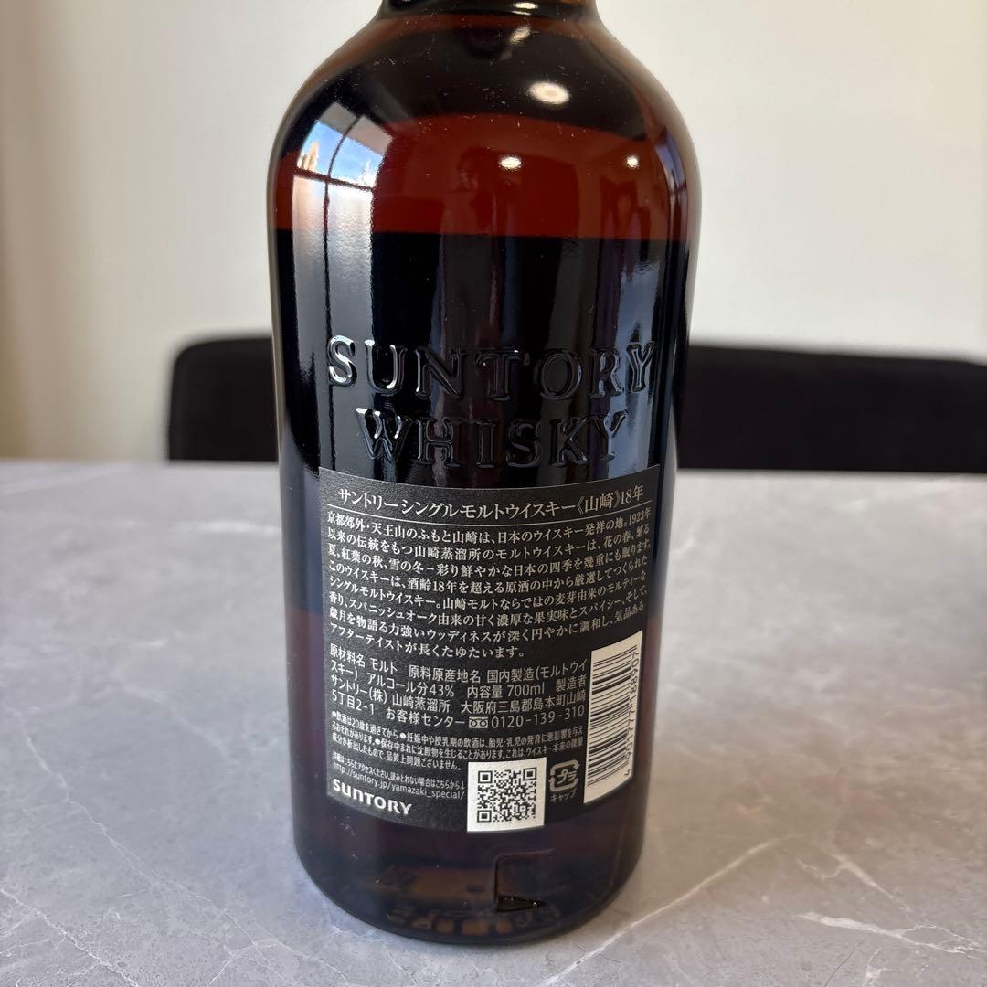 サントリー山崎18年700ml新品　箱あり