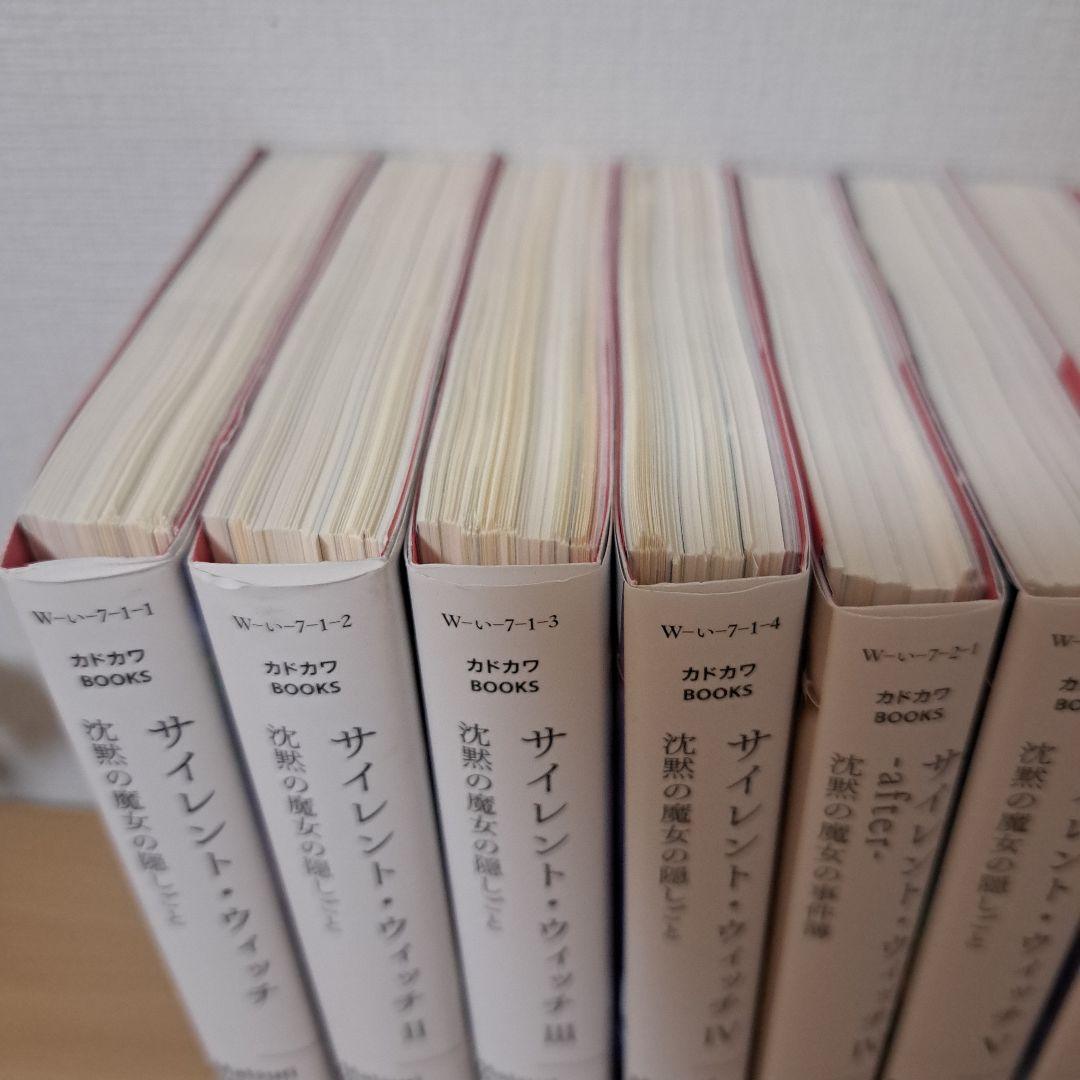 サイレント・ウィッチ 沈黙の魔女の隠しごと　1~10巻+4冊　全14巻　アニメ化