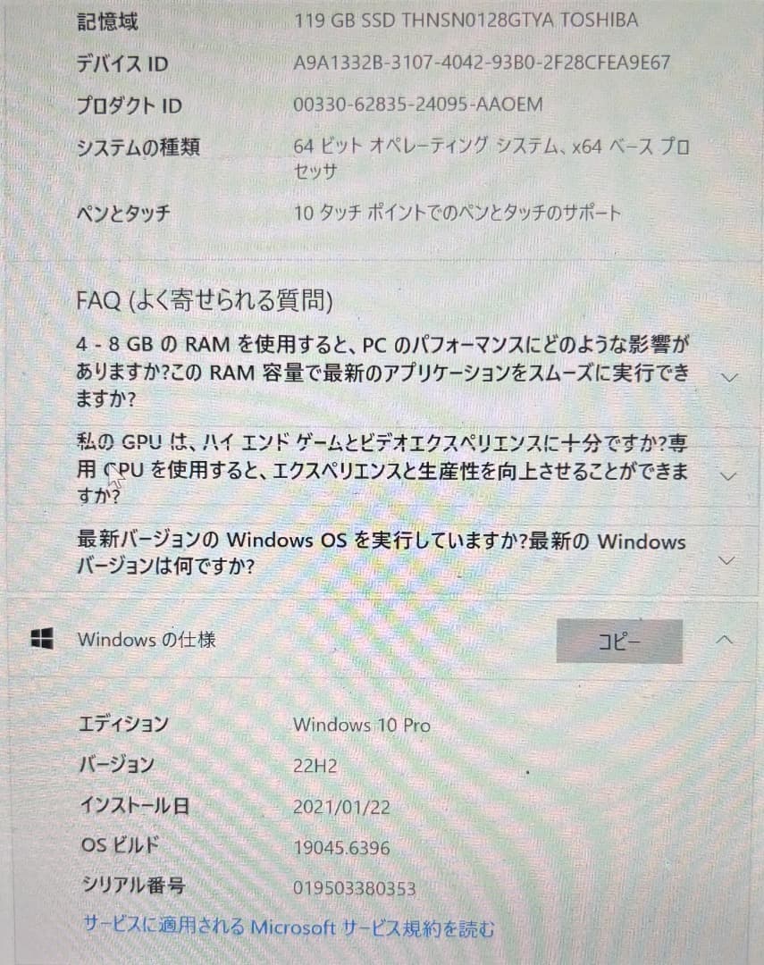 Surface Pro 4 純正ケーブル＋Touch Pen付き