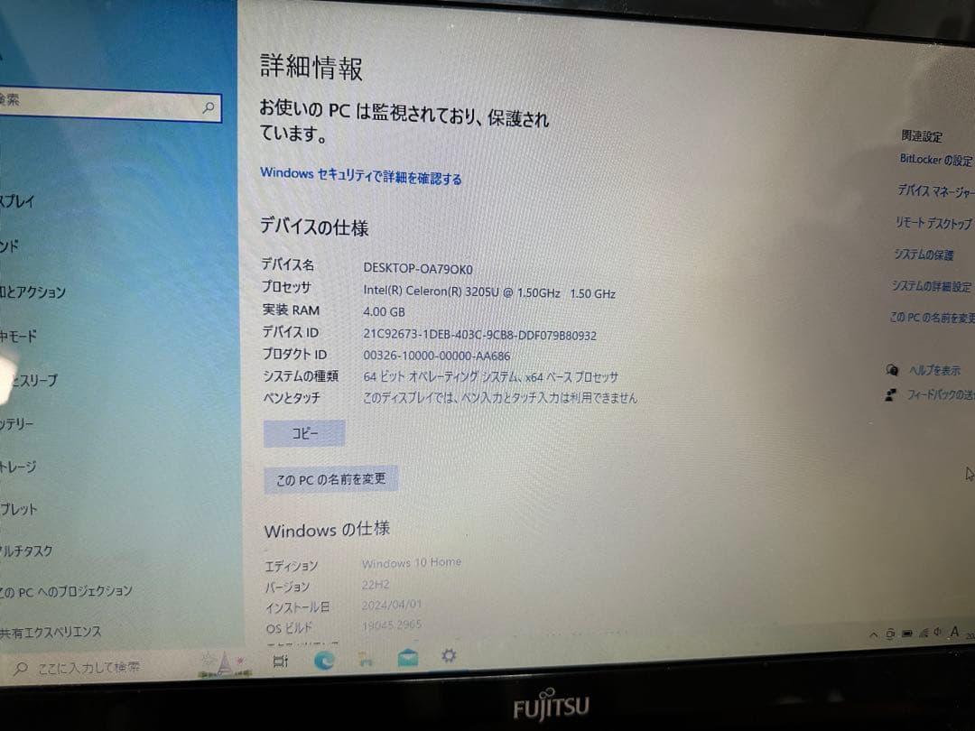 すぐ使用可能： 富士通Lifebook AH42/W Office 付き